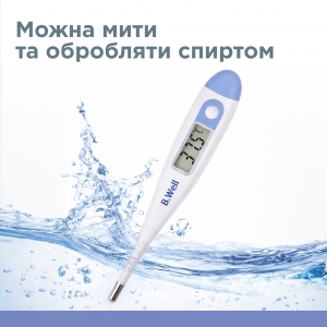 Медичний електронний термометр PRO-03 B.Well Медичний електронний термометр PRO-03 B.Well