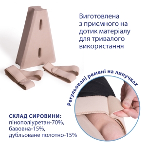 Бандаж-подушка для жорсткої фіксації стегон Торос Груп Тип 520