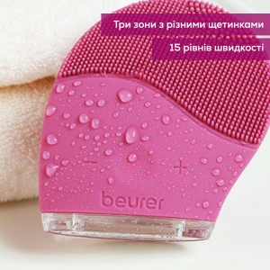 Щітка для обличчя Beurer IFC 47