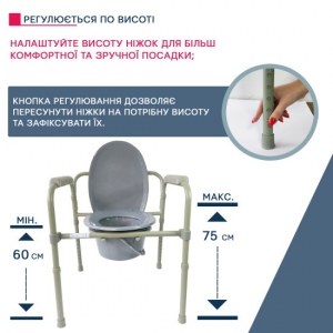 Стілець туалетний складаний сталевий регульований по висоті Doctor Life 12627 