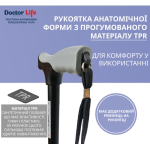 Тростина алюмінієва телескопічна Doctor Life 11874/SZ-BL (чорна)