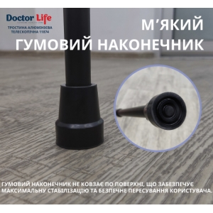 Тростина алюмінієва телескопічна Doctor Life 11874/SZ-BL (чорна)