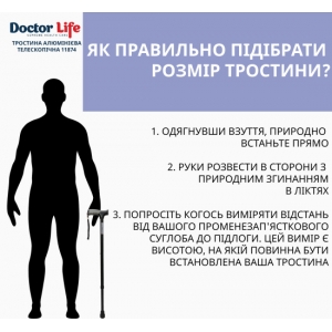 Тростина алюмінієва телескопічна Doctor Life 11874/SZ-BL (чорна)