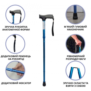 Тростина алюмінієва складна телескопічна Doctor Life 11874/F/SZ-BLU