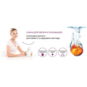 Сауна для лица с ионизацией Beurer FС 72 Сауна для лица с ионизацией Beurer FС 72