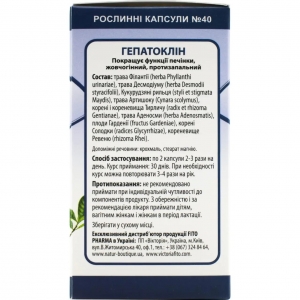 Рослинні капсули "Гепатоклін" (для покращення функції печінки) Fito Pharma, 40 шт Рослинні капсули "Гепатоклін" (для покращення функції печінки) Fito Pharma, 40 шт