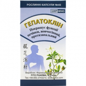 Рослинні капсули "Гепатоклін" (для покращення функції печінки) Fito Pharma, 40 шт Рослинні капсули "Гепатоклін" (для покращення функції печінки) Fito Pharma, 40 шт
