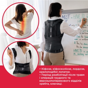 Коректор постави жорсткої фіксації Торос Груп Тип 657  (чорний)