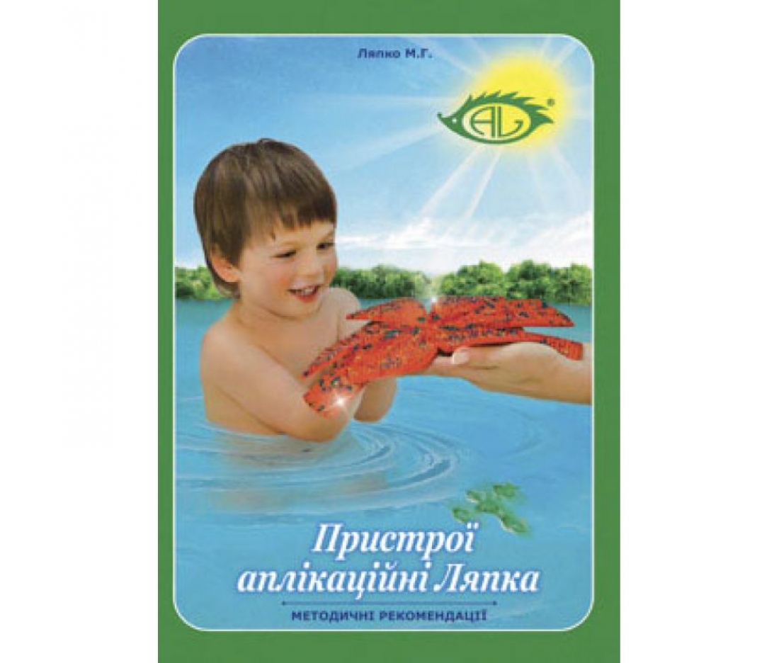 Методические рекомендации Ляпко Методические рекомендации Ляпко