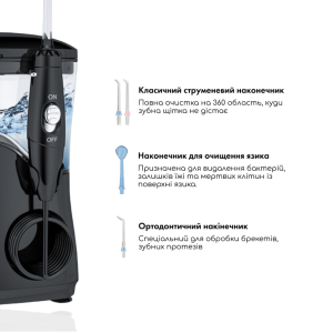 Стаціонарний іригатор ProWater Stantion 7.0 Bl Medica+ Стаціонарний іригатор ProWater Stantion 7.0 Bl Medica+