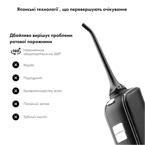 Портативний іригатор ProWater Clean 7.0 Black MEDICA+ Портативний іригатор ProWater Clean 7.0 Black MEDICA+