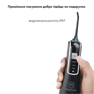 Портативний іригатор ProWater Clean 7.0 Black MEDICA+ Портативний іригатор ProWater Clean 7.0 Black MEDICA+