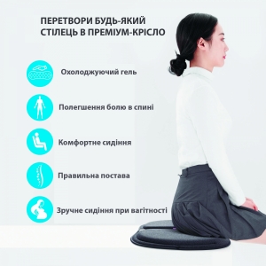 Гелева подушка для сидіння з ефектом пам'яті (складна) 10446 Olvi