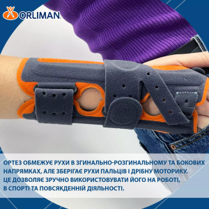 Жорсткий ортез променево-зап'ясткового суглоба Manutec Fix арт. M760 Orliman