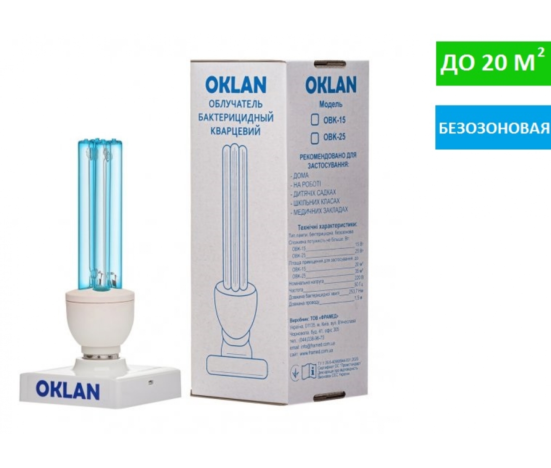 Бактерицидная лампа, безозоновая OBK-15 Oklan 