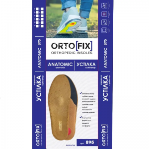 Ортопедичні устілки при плоскостопості Ortofix 895 Anatomic