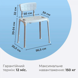 Стул для ванной и душа со спинкой KING-SSB-00