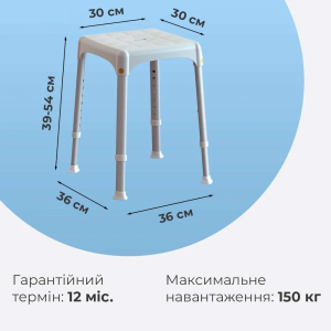 Стул-табурет для ванной и душа KING-STA-00