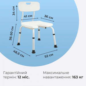 Стілець зі спинкою для ванної та душу з U-подібним вирізом OSD-4527