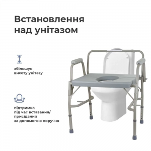 Стілець-туалет посилений з відкидними підлокітниками OSD-BL740101