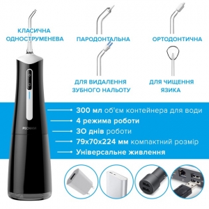 Портативний Іригатор Pecham Travel Black PC-5240 Портативний Іригатор Pecham Travel Black PC-5240