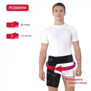 Бандаж для тазобедренного сустава Торос Груп Тип 253