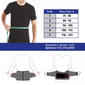 Бандаж поддерживающий 4 ребра, высота 24 см, Торос Груп Тип 212 (серый) 