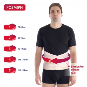 Бандаж підтримуючий жорсткий, 27 см, Тип 213 Торос Груп