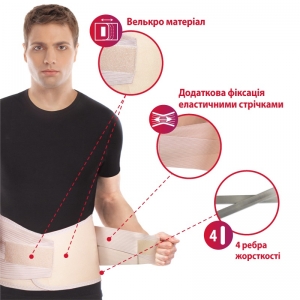 Бандаж підтримуючий жорсткий, 27 см, Тип 213 Торос Груп