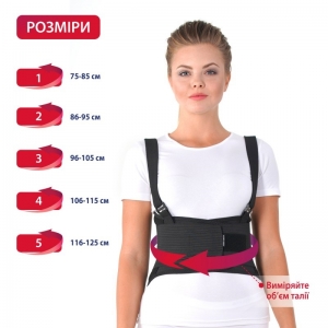 Бандаж поддерживающий жесткий (для поднятия тяжестей), Торос Груп Тип 216 (черный) Бандаж поддерживающий жесткий (для поднятия тяжестей), Торос Груп Тип 216 (черный)