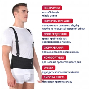 Бандаж поддерживающий жесткий (для поднятия тяжестей), Торос Груп Тип 216 (черный) Бандаж поддерживающий жесткий (для поднятия тяжестей), Торос Груп Тип 216 (черный)