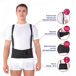 Бандаж поддерживающий жесткий (для поднятия тяжестей), Торос Груп Тип 216 (черный) Бандаж поддерживающий жесткий (для поднятия тяжестей), Торос Груп Тип 216 (черный)