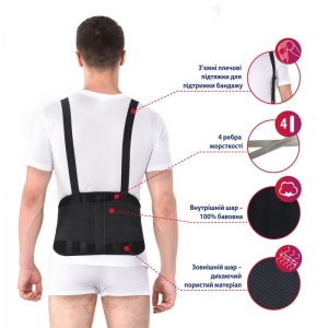 Бандаж поддерживающий жесткий (для поднятия тяжестей), Торос Груп Тип 216 (черный) Бандаж поддерживающий жесткий (для поднятия тяжестей), Торос Груп Тип 216 (черный)