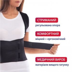 Корсет для корекції постави Люкс, Торос Груп Тип 656 А