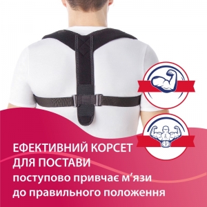 Корсет для корекції постави "Грація" Тип 655 Торос Груп