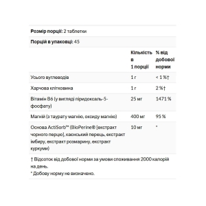 Таурат магнію KAL Magnesium Taurate 400 mg (90 таблеток) Таурат магнію KAL Magnesium Taurate 400 mg (90 таблеток)