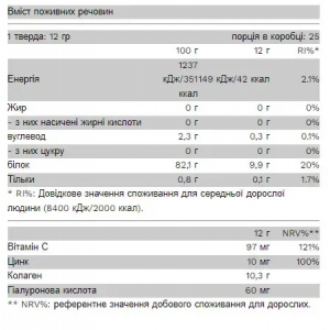 Колаген з гіалуроновою кислотою, цинком та вітаміном С - Pure Gold Collagold Raspberry (порошок, 300 г)